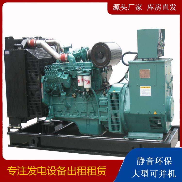 二道出租发电机教您康明斯发电机怎样开启