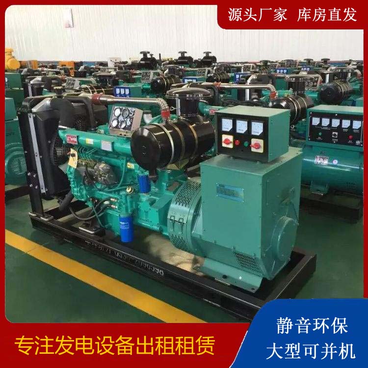 二道租赁发电机的原理是什么